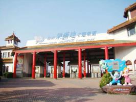 The Gate Of Merryland Theme Park	